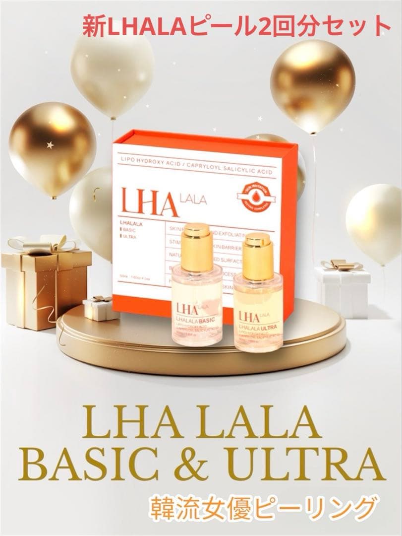 ★つむぎ　新ララピール　特別セット