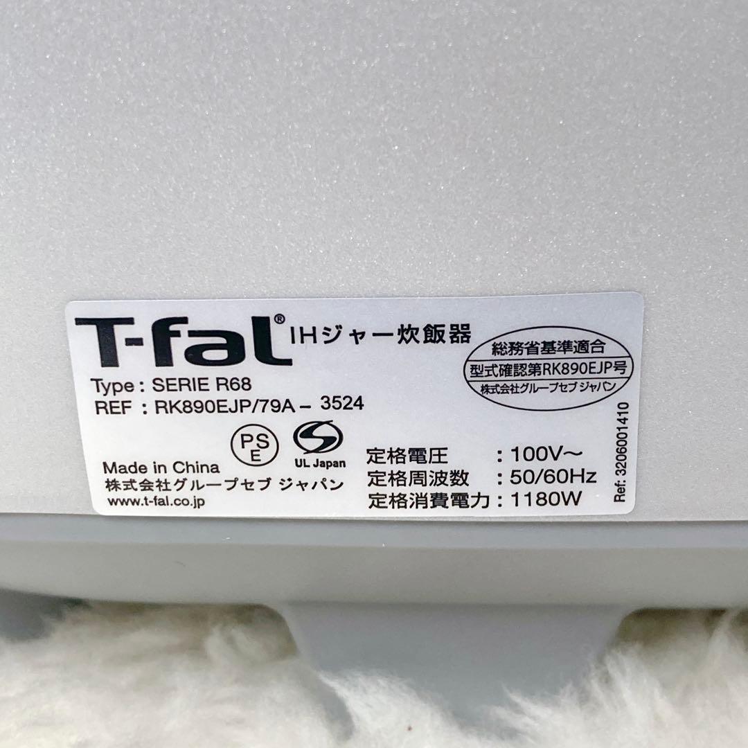 【カカロット】T-fal ティファール 3DIH炊飯器 RK890EJP