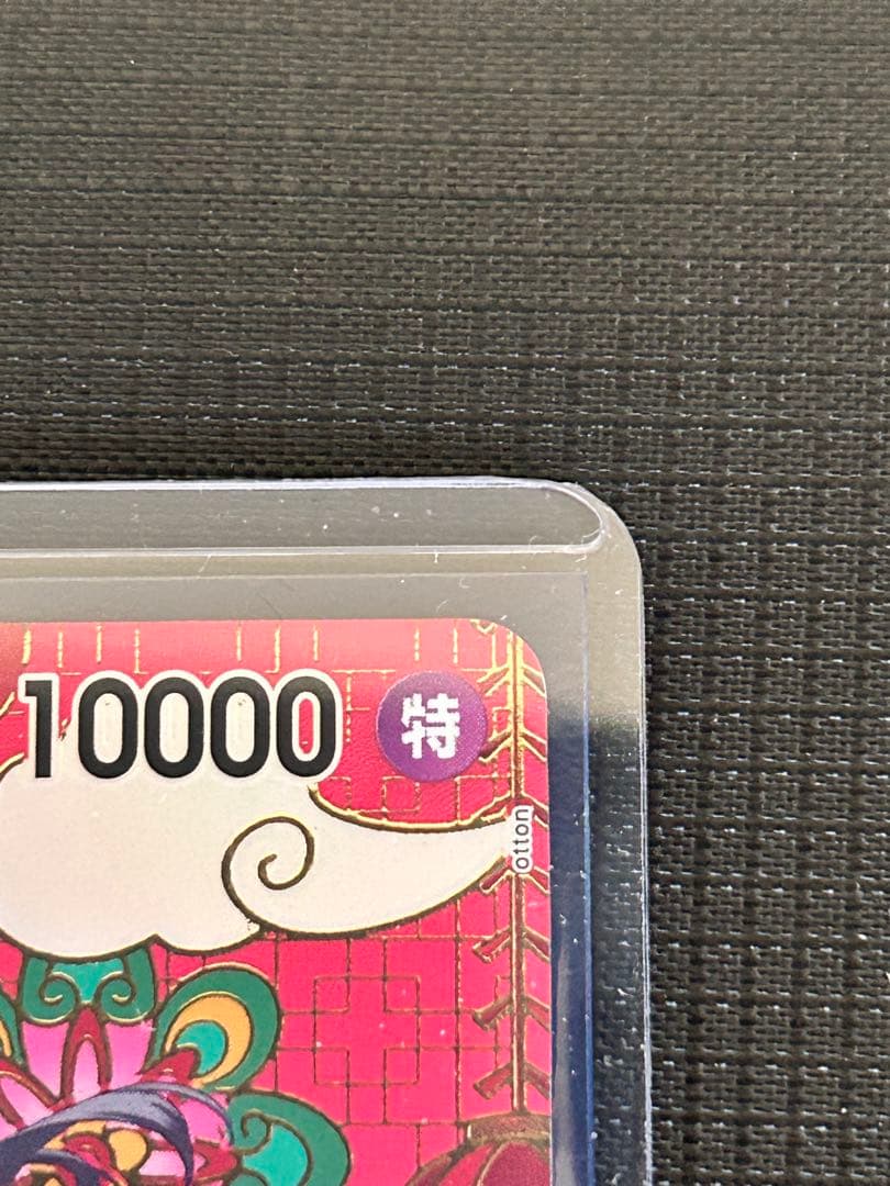 【美品】ワンピースカード 蒼海の七傑 ボア・ハンコックSP