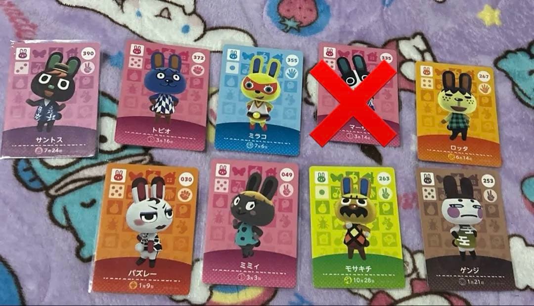 あつまれどうぶつの森amiiboカードまとめ売り