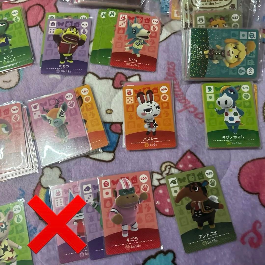 あつまれどうぶつの森amiiboカードまとめ売り