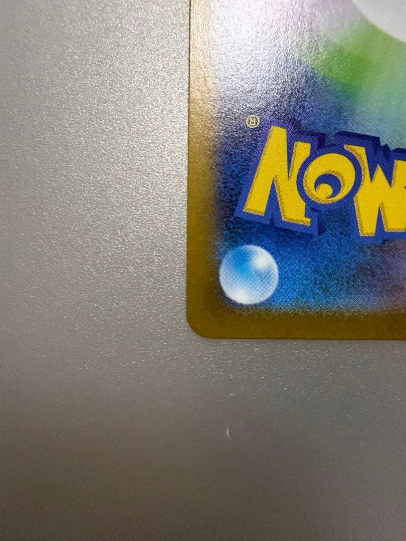 センタリング◎ フクオカのピカチュウ