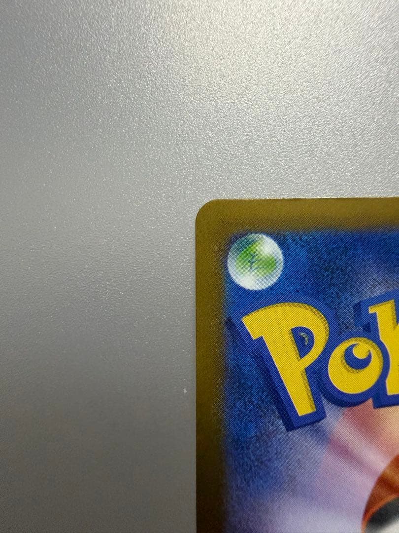 センタリング◎ フクオカのピカチュウ