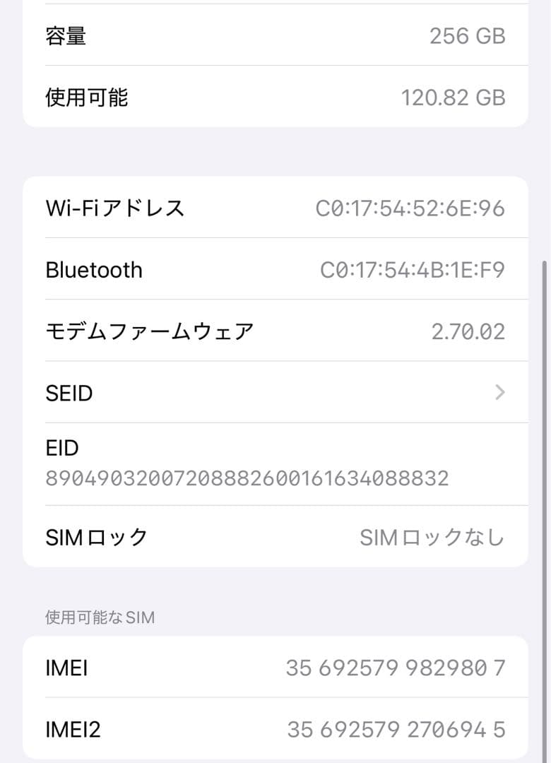 iPhone15 256GB ピンク SIMフリー 本体