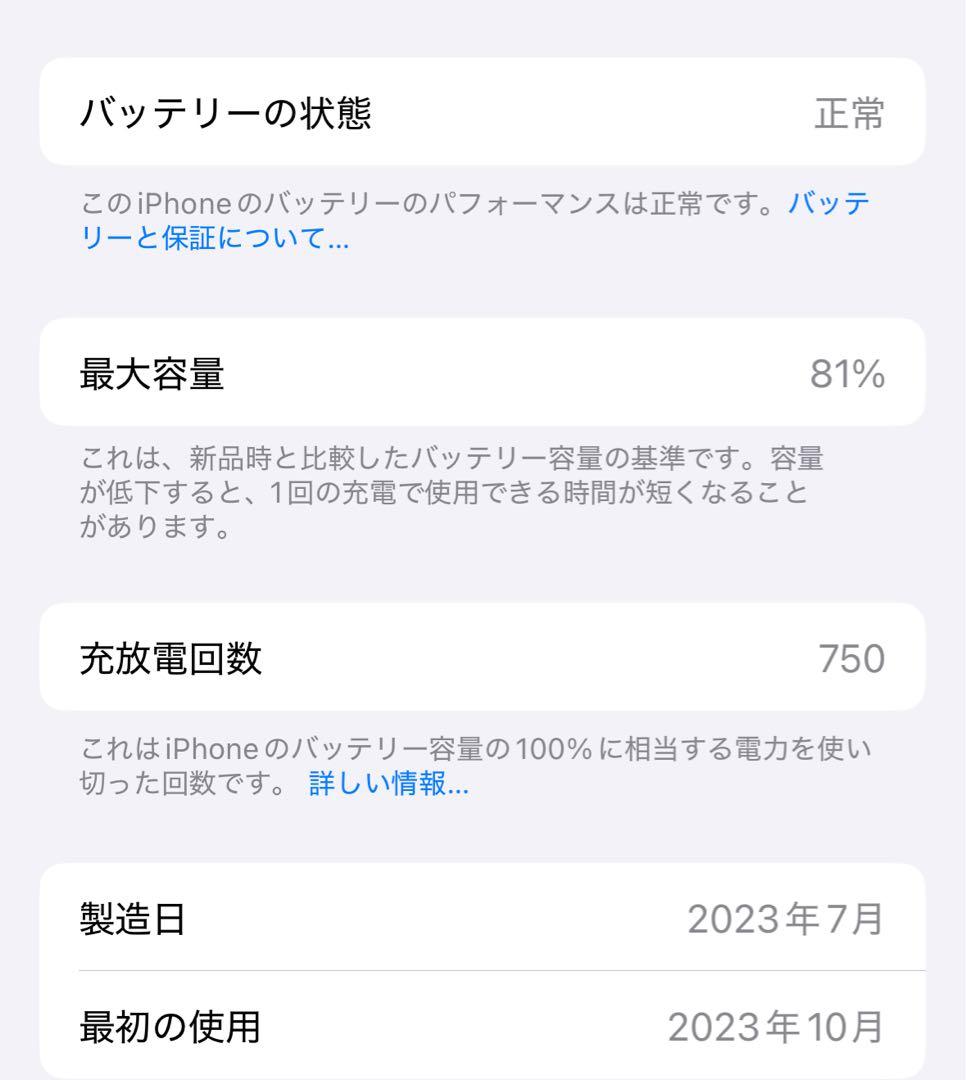 iPhone15 256GB ピンク SIMフリー 本体