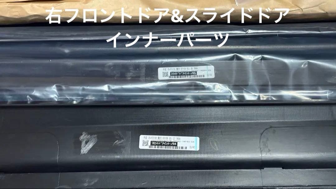 新品170系シエンタ　MODELLISTA サイドスカート右側一式　070