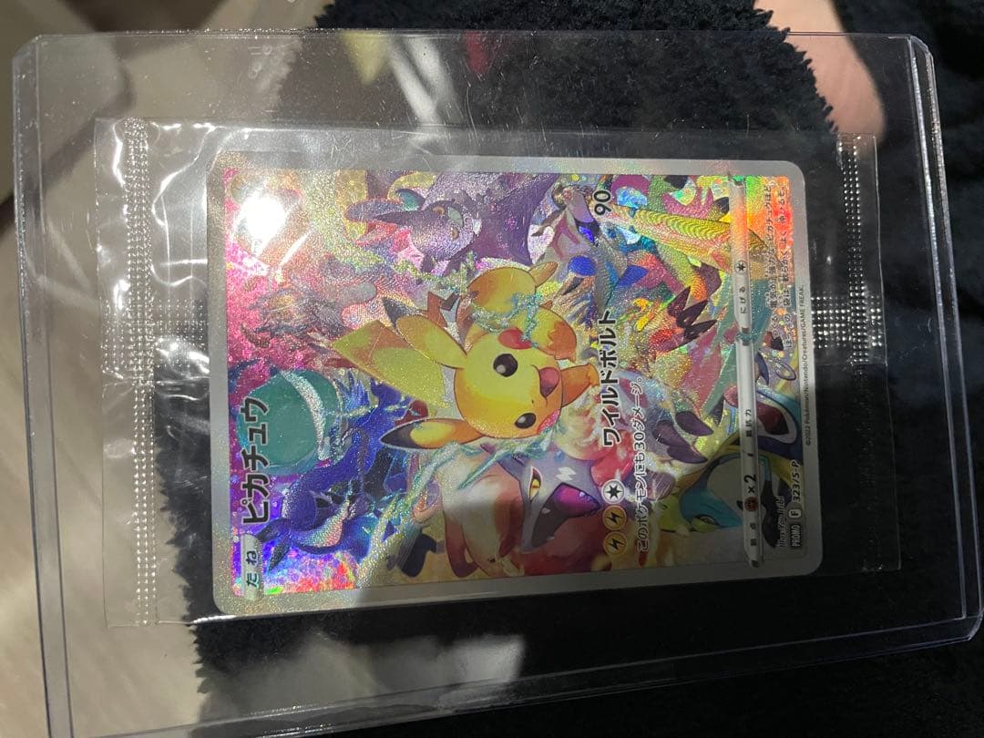 ピカチュウ プレシャス コレクターボックス プロモ 未開封