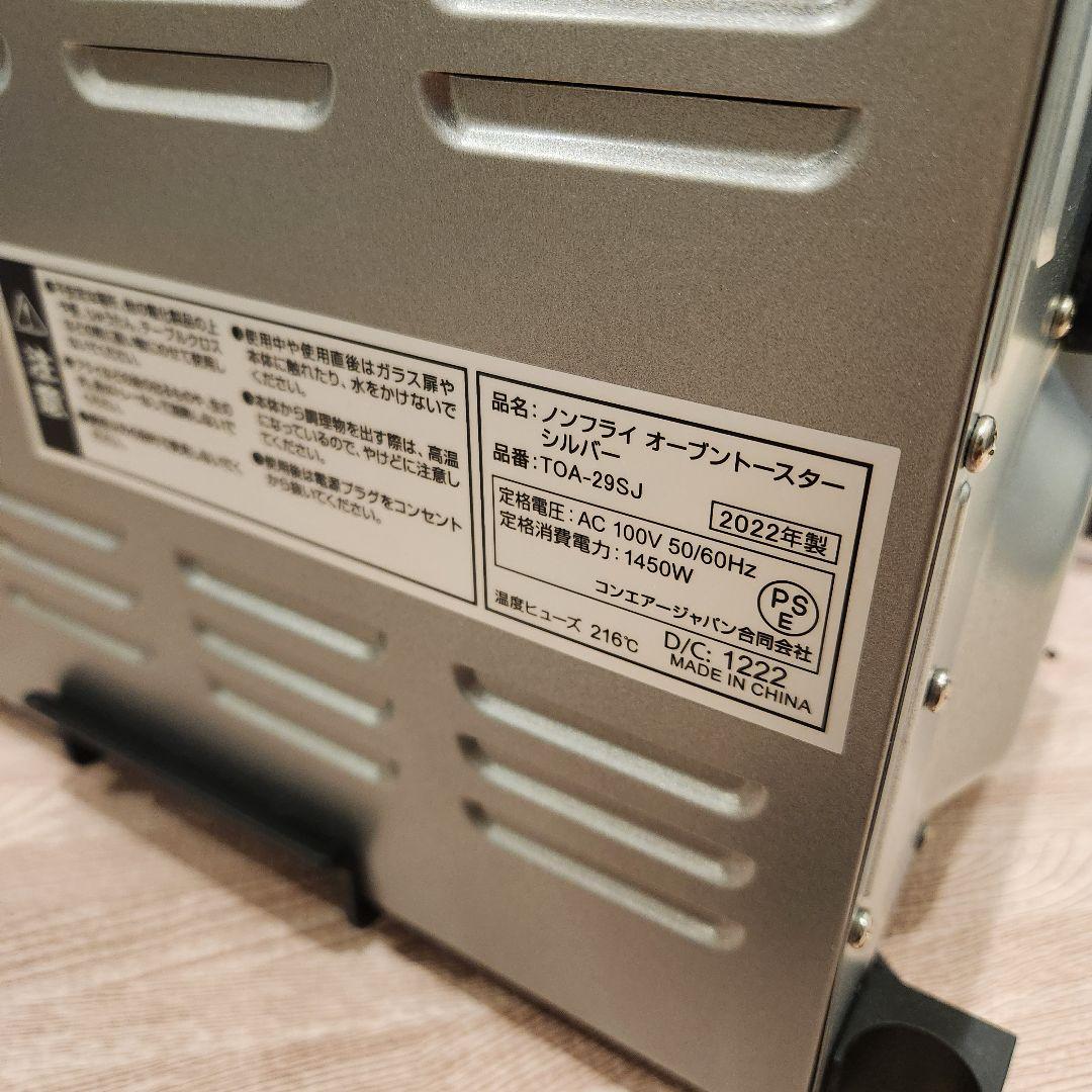 クイジナート ノンフライオーブントースター TOA-29SJ