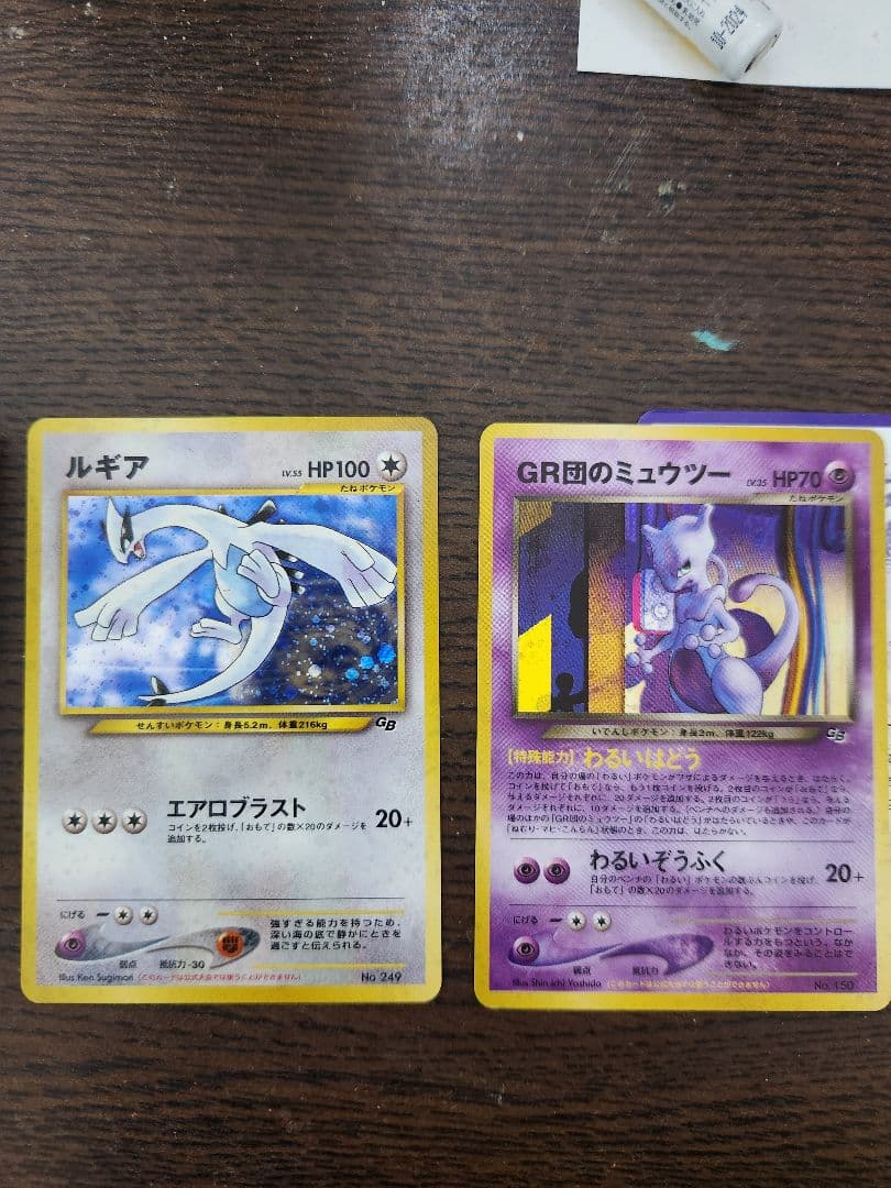 「ルギア」「GR団のミュウツー 」GB特典