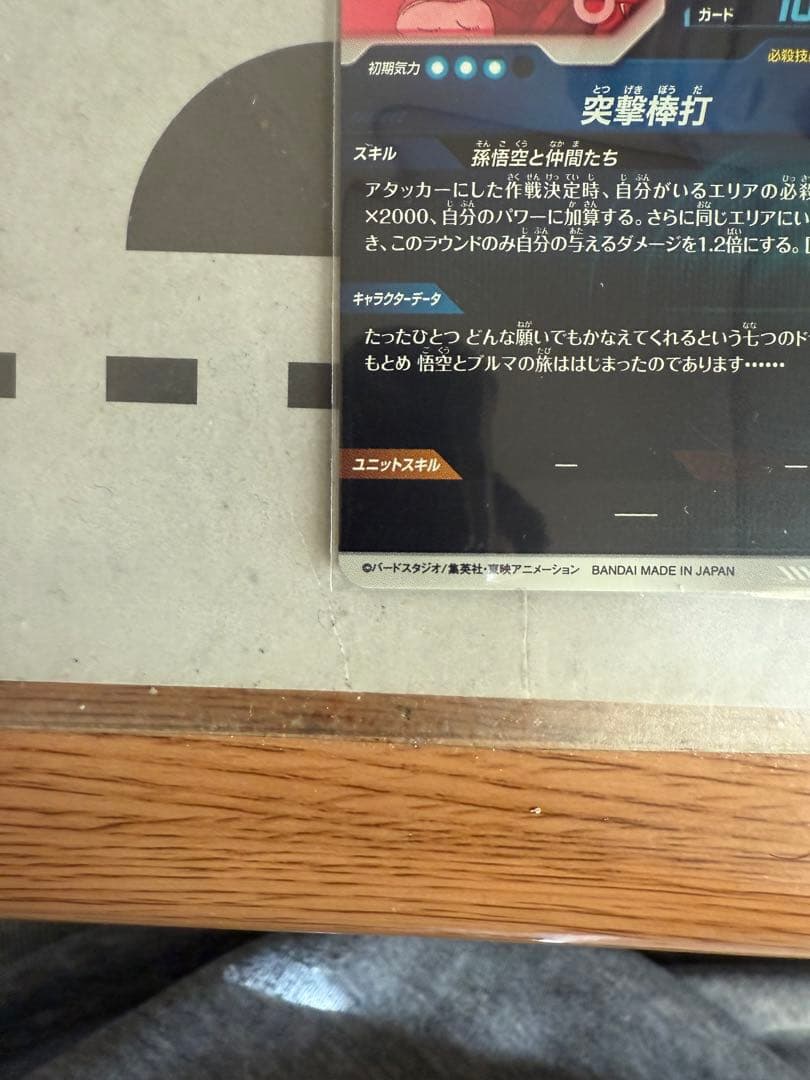 EX2-009 パラレル 孫悟空少年期