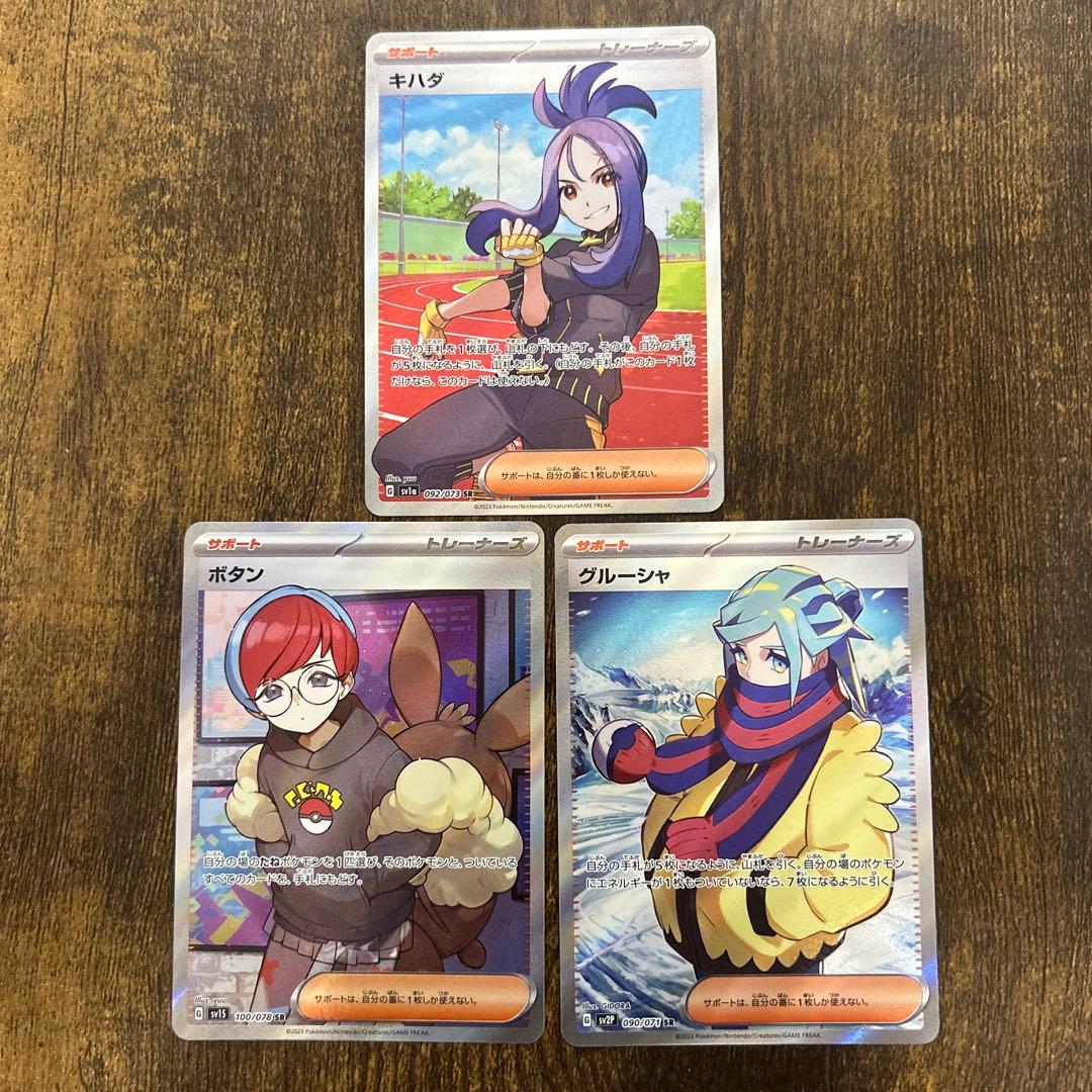 トレーナー　sr セット