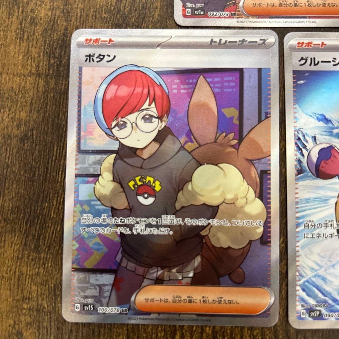 トレーナー　sr セット