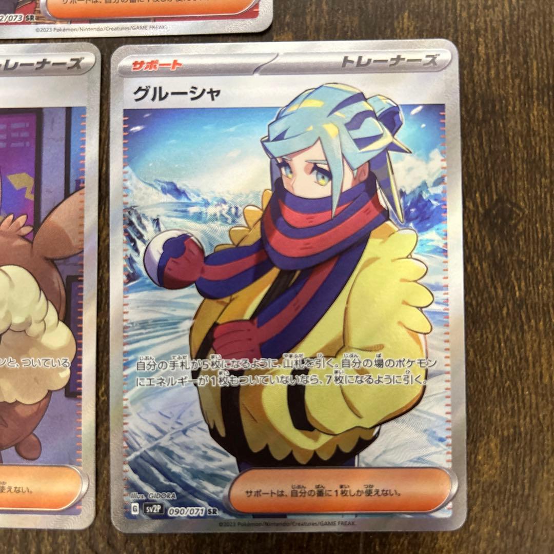 トレーナー　sr セット