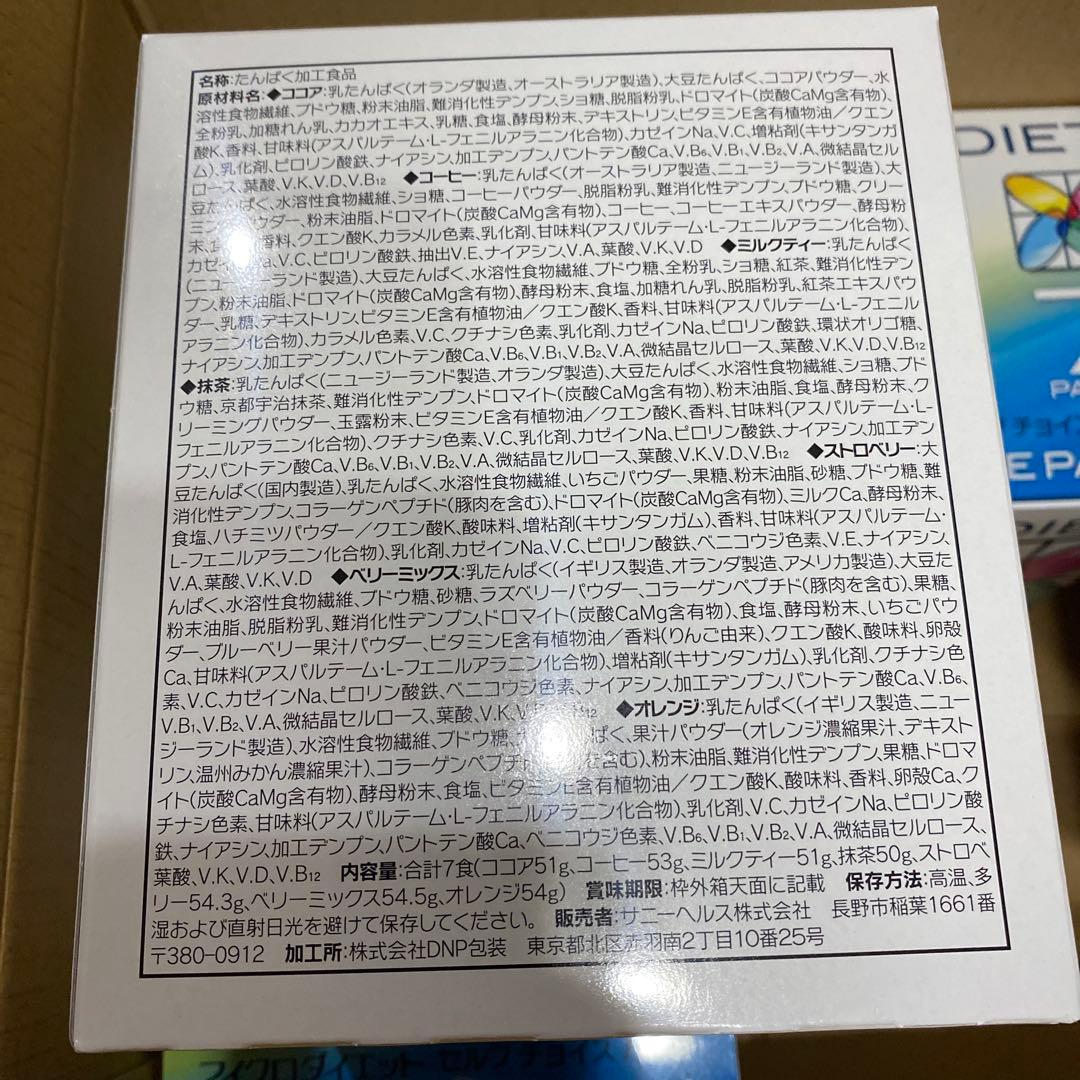 マイクロダイエット　ココア　28食