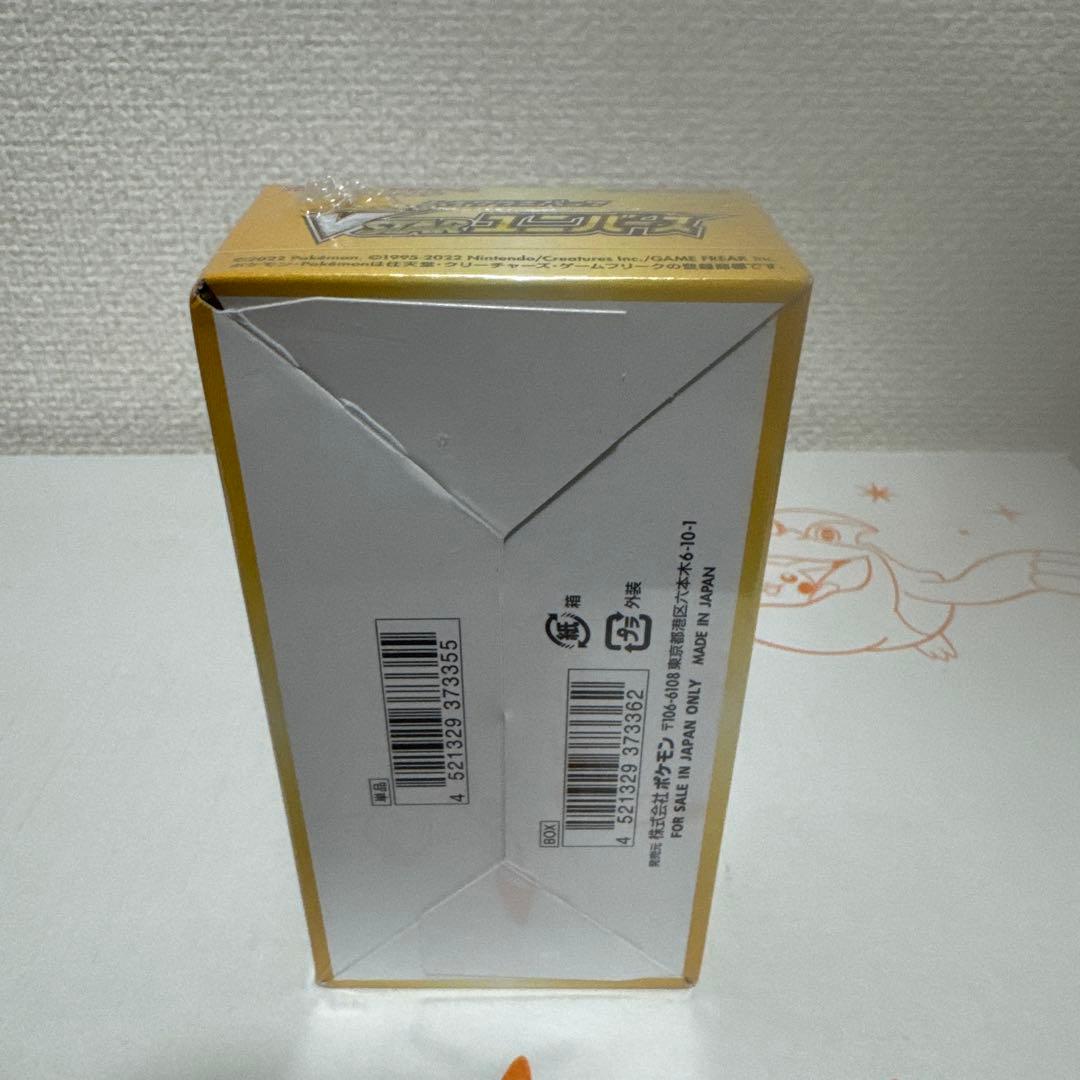 キ*☆様 『新品未開封』シュリンク付、ポケモンカードＶＳＴＡＲユニバース