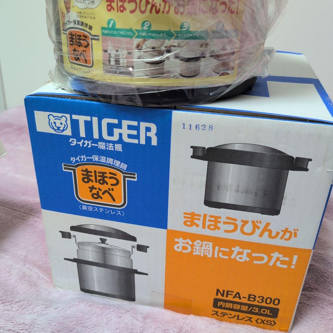 味*花様 TIGER 保温調理鍋 (まほうなべ)
