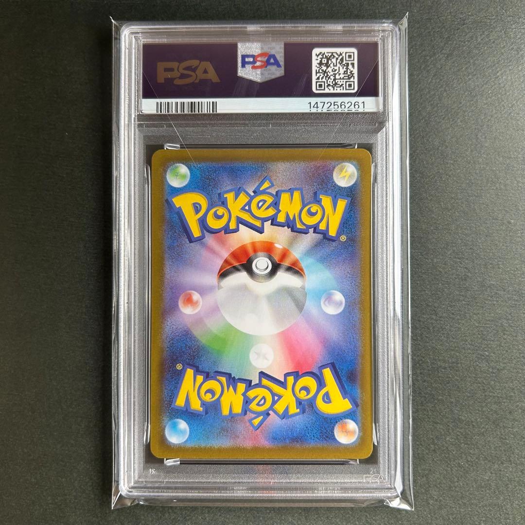 【PSA9】リーリエのピッピex SAR