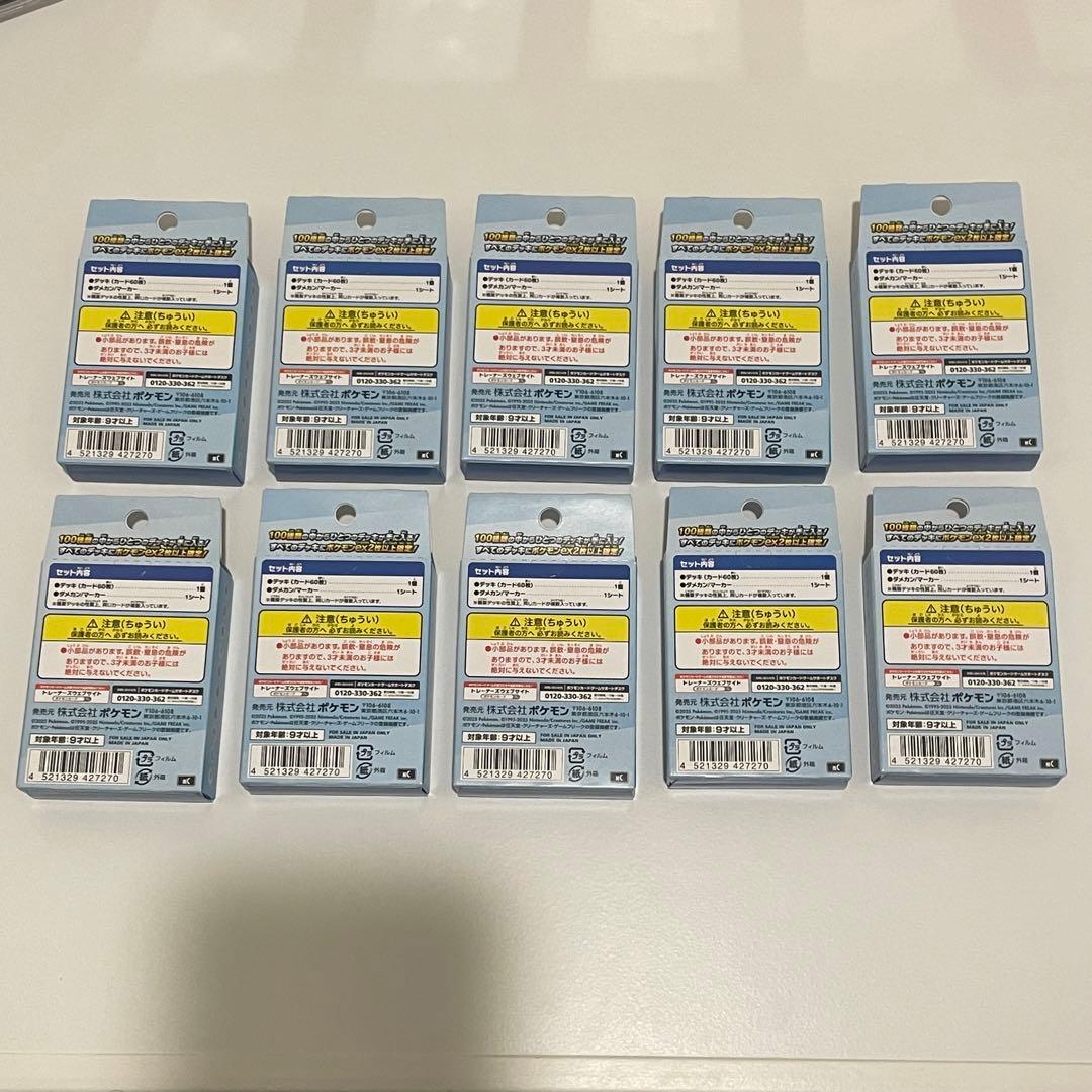 ポケモンカード　スタートデッキ100 バトルコレクション 10箱　新品未開封