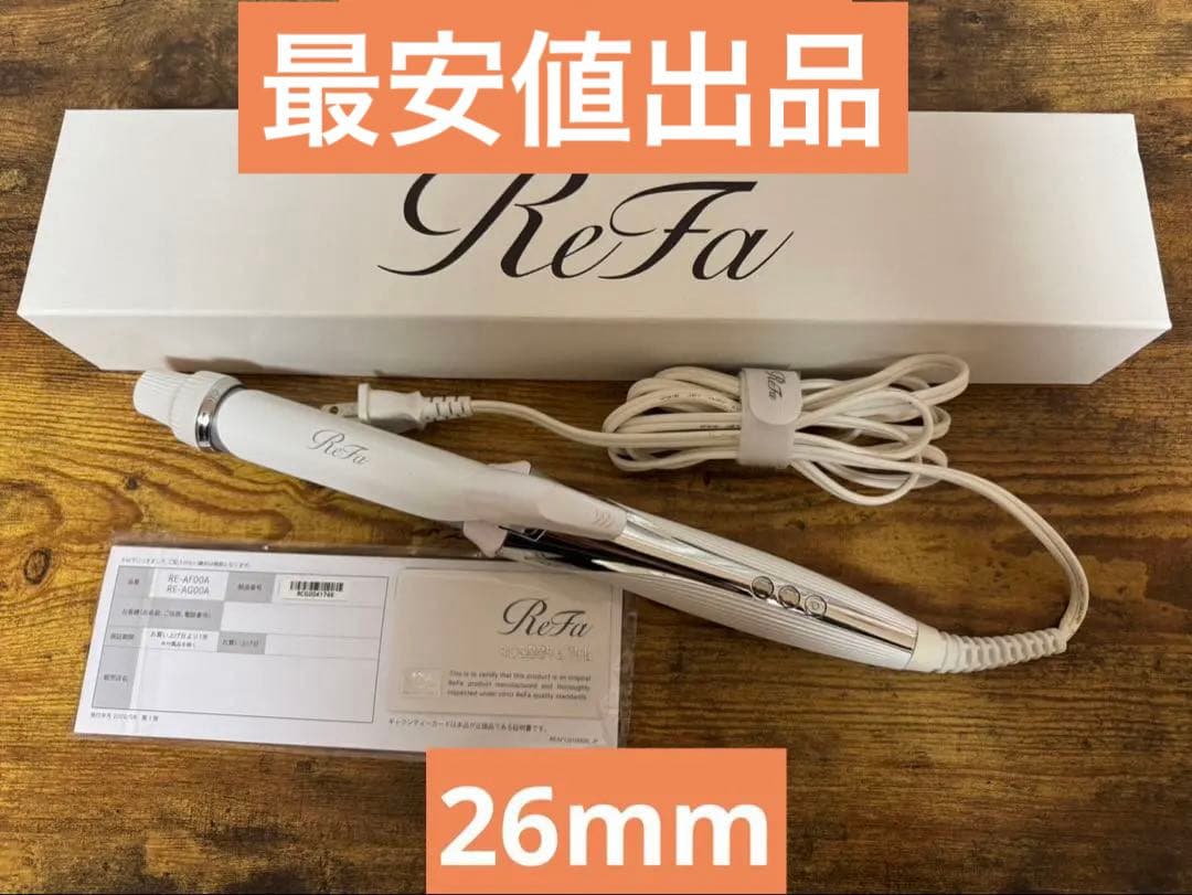 ReFa カールアイロン　26mm
