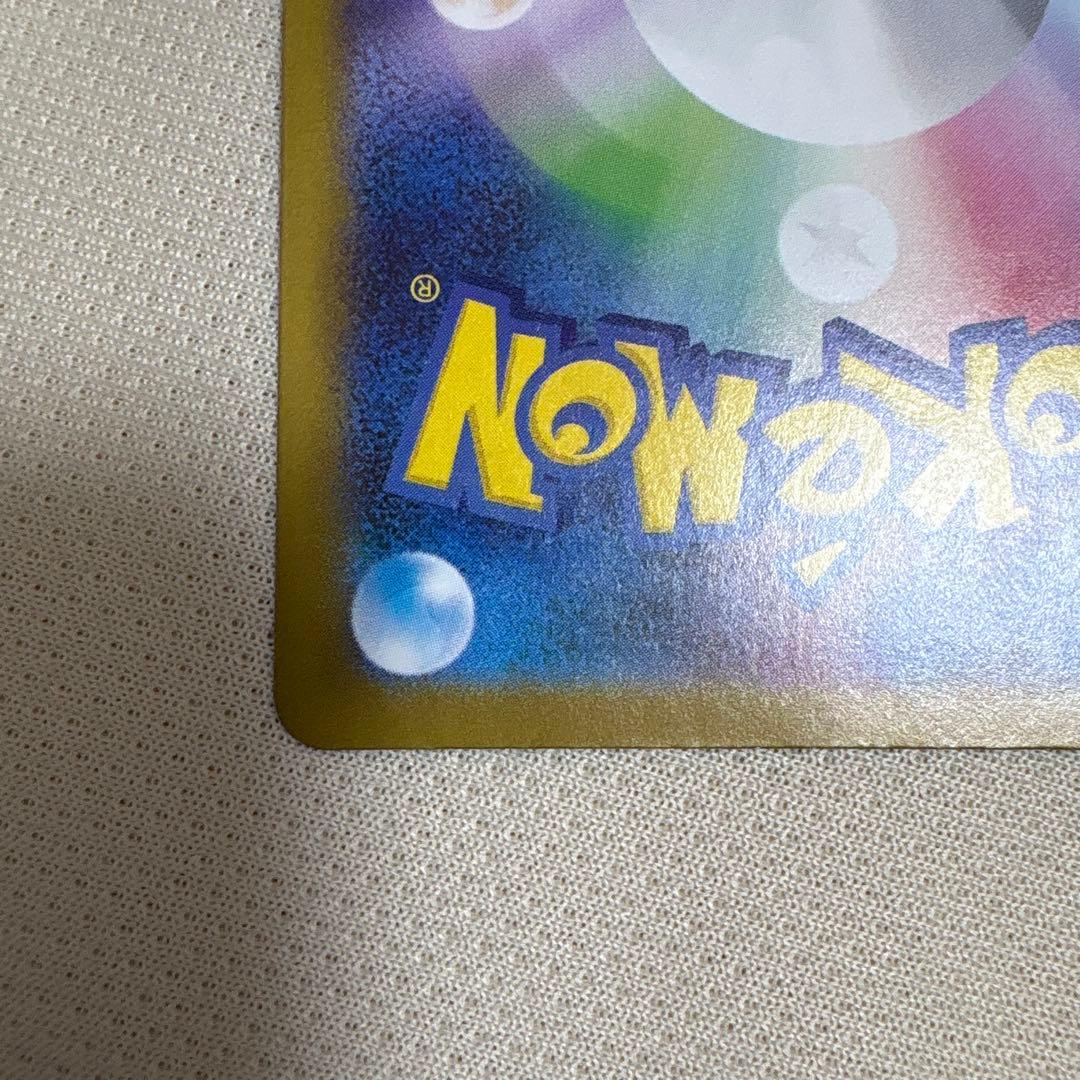 メガメガニウムes sar仕様