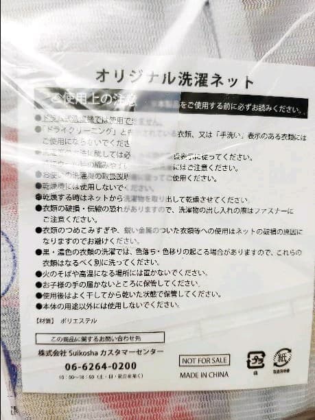 2019FC東京レプリカユニフォーム（M-L）〜1500円分クーポン付