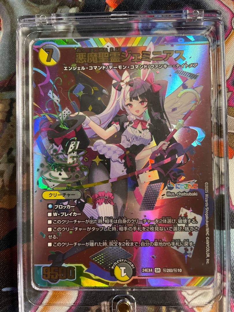 悪魔聖霊ジェミニアス 夜見れな　サイン入り