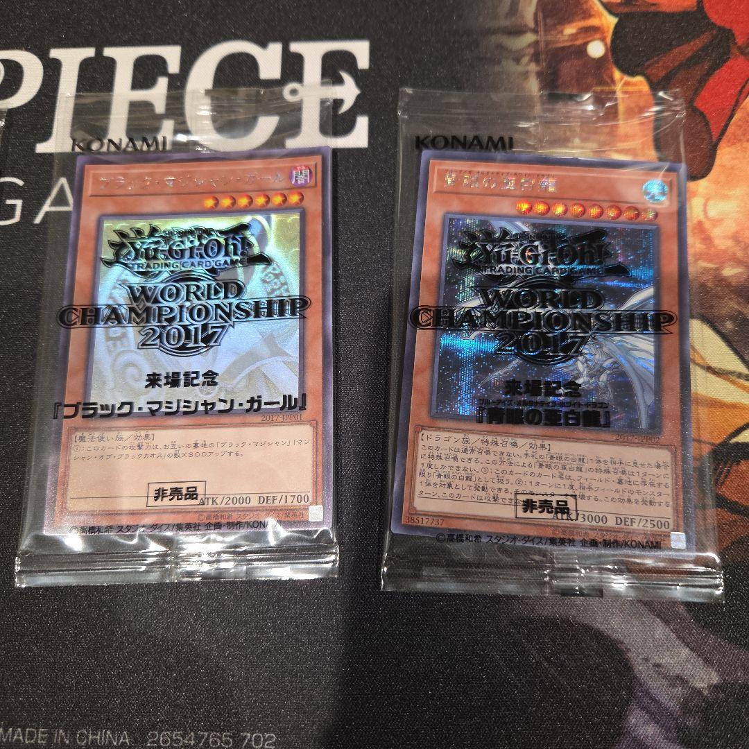 wcs2017 黒封筒　3枚セット