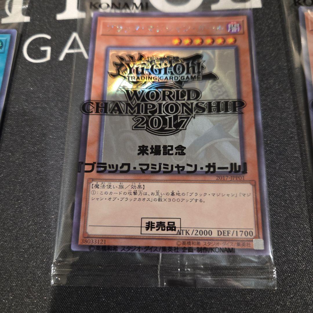 wcs2017 黒封筒　3枚セット