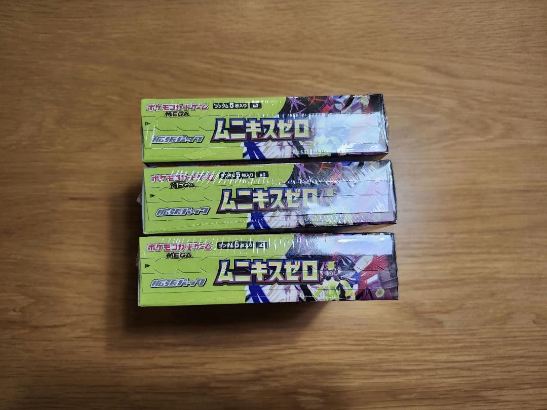 ムニキスゼロ BOX 3BOX シュリンク付き