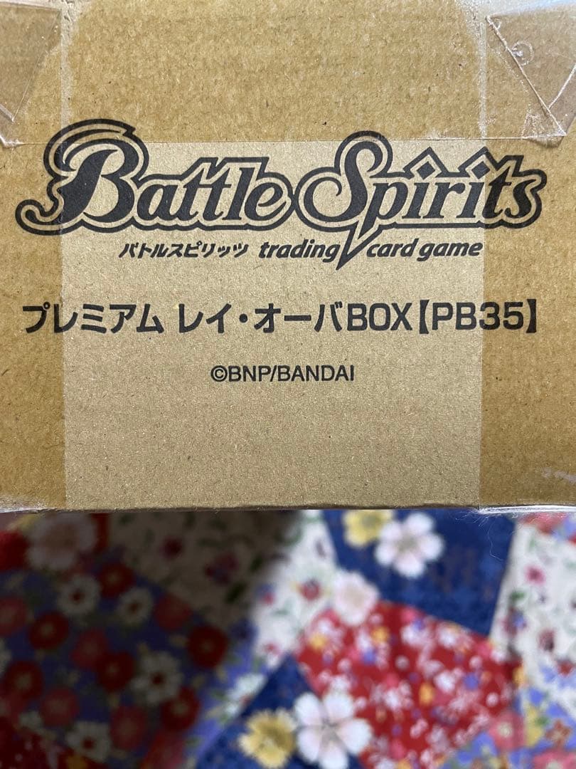 【PB35】プレミアム レイ・オーバBOX