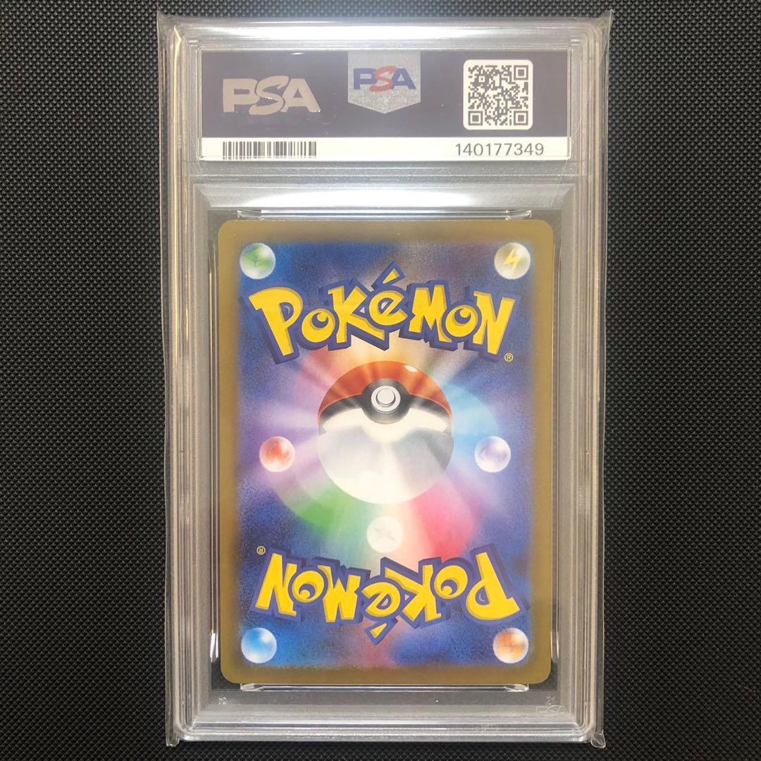 【極美品】ブラッキーex SAR SV8a 217/187 PSA10