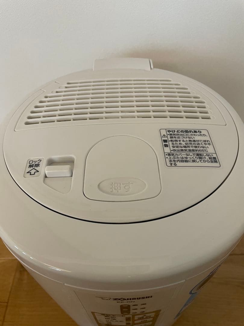 【美品】象印 加湿器 EE-RN ホワイト　スチーム　8畳
