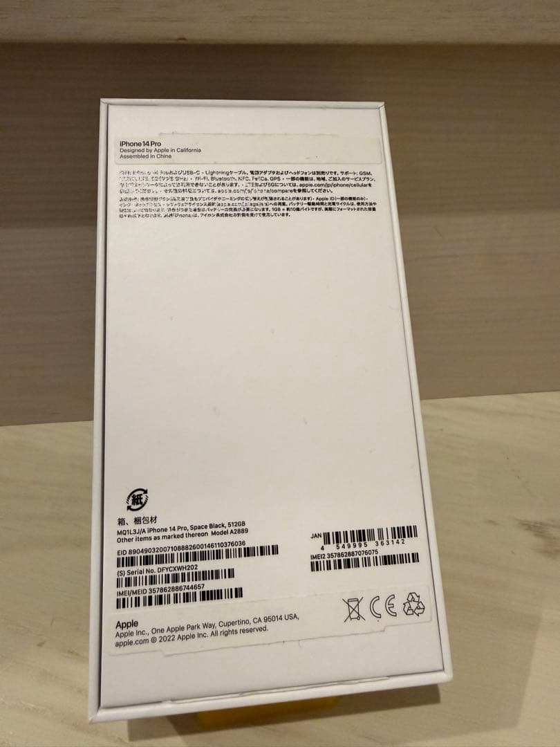 【美品】iPhone 14 Pro 黒 512GB 本体 SIMフリー　箱付き他