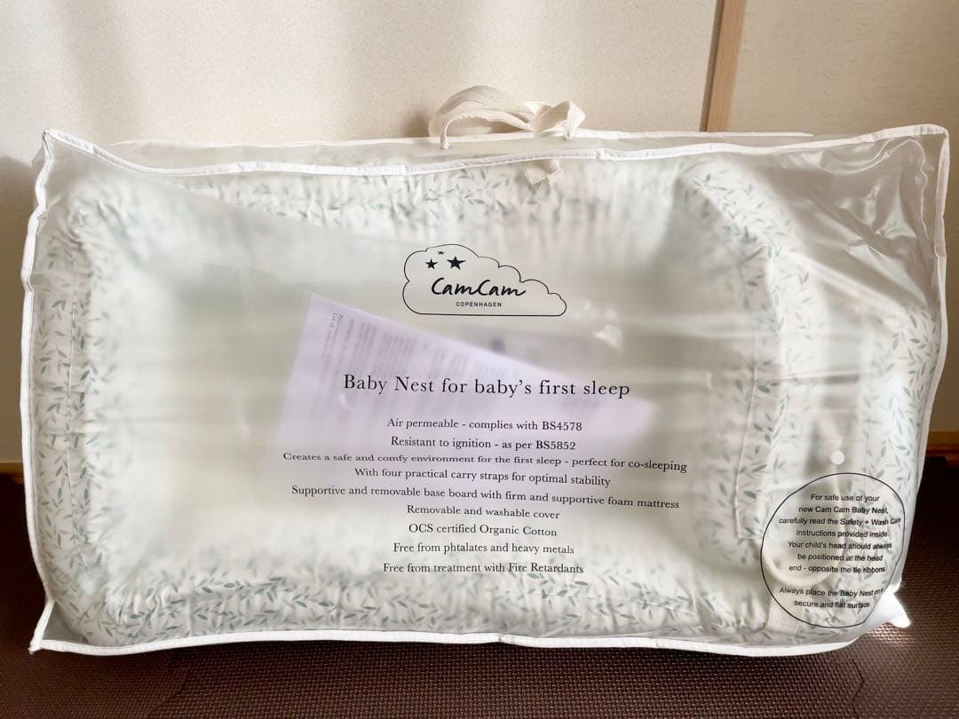 カムカムコペンハーゲンベビーネストマット/グリーンエッセンス