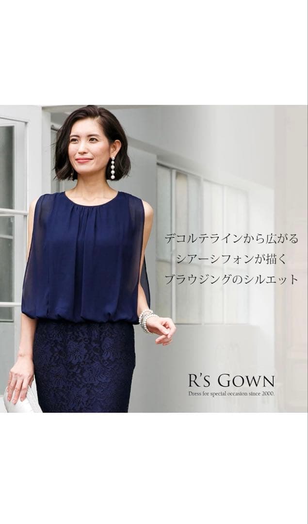 【超美品】マーメイドドレス　ボレロ2点セット　ネイビー