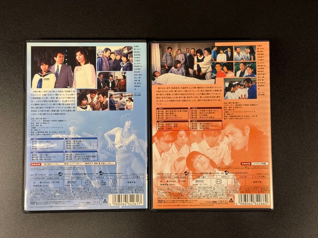 大映テレビ スタア誕生 DVD BOX 前編 & 後編 セット