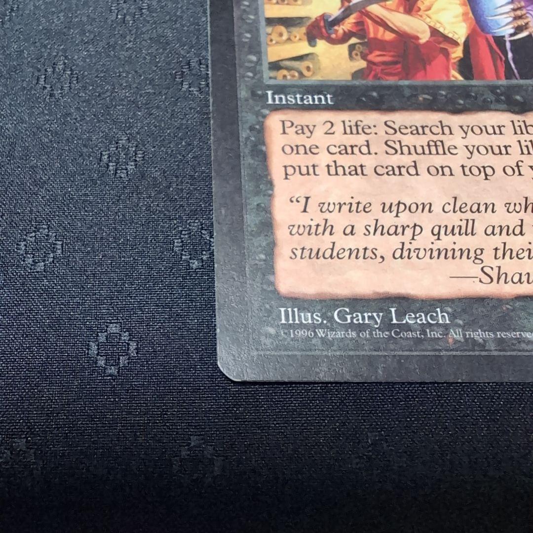 MTG　吸血の教示者　Vampiric Tutor　ビジョンズ 英語