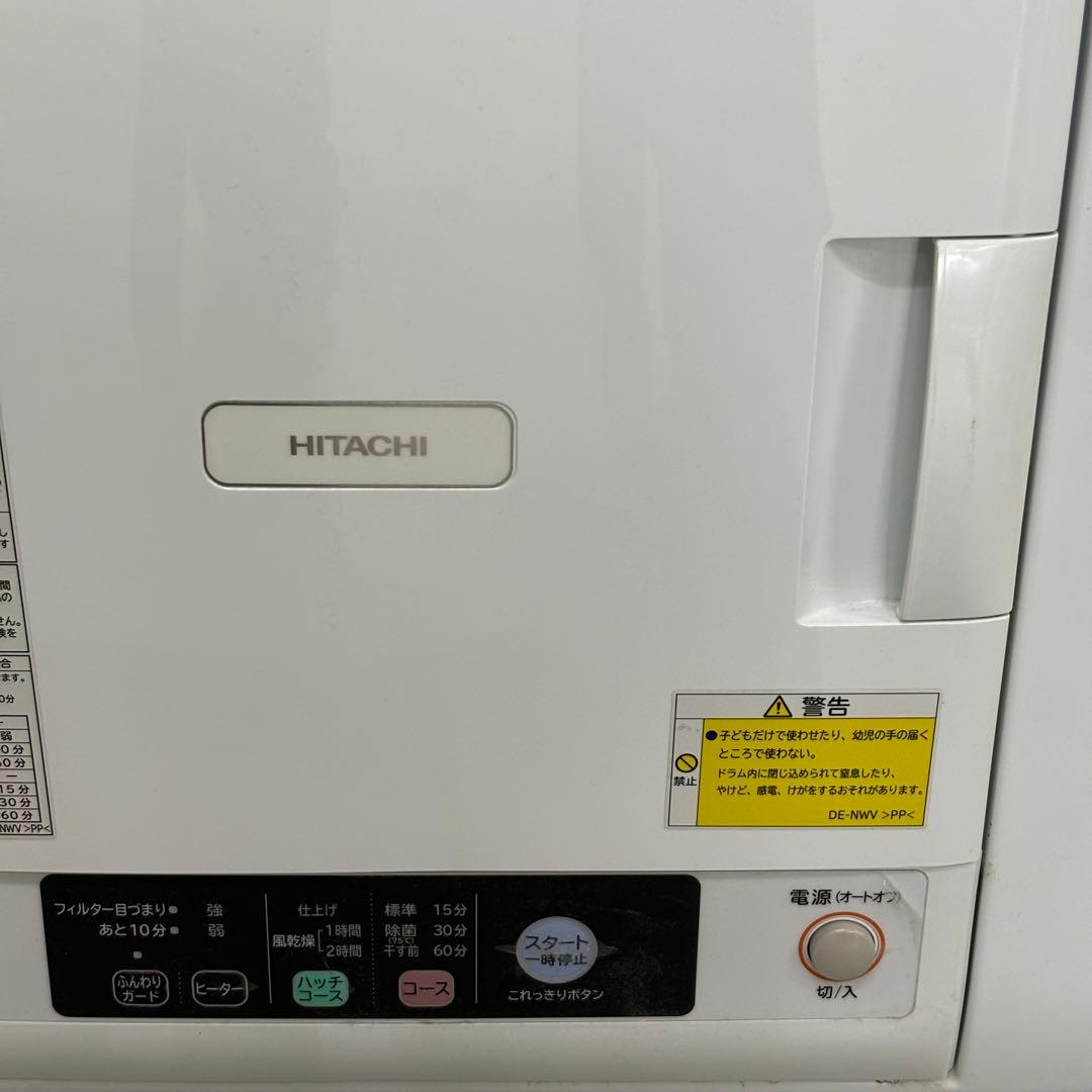 日立 HITACHI 衣類乾燥機 DE-N60WV（乾燥容量 6kg）