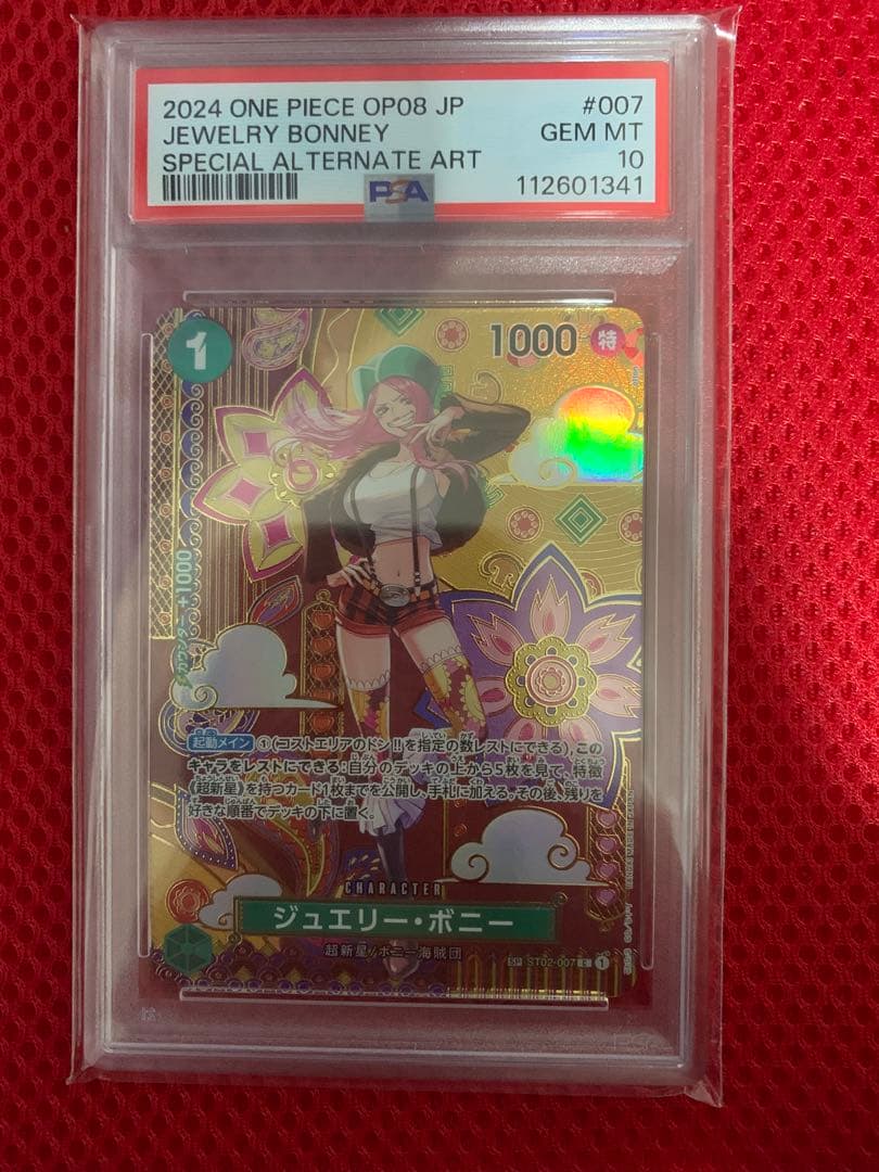 ワンピースカード　ジュエリー・ボニー C SP PSA10