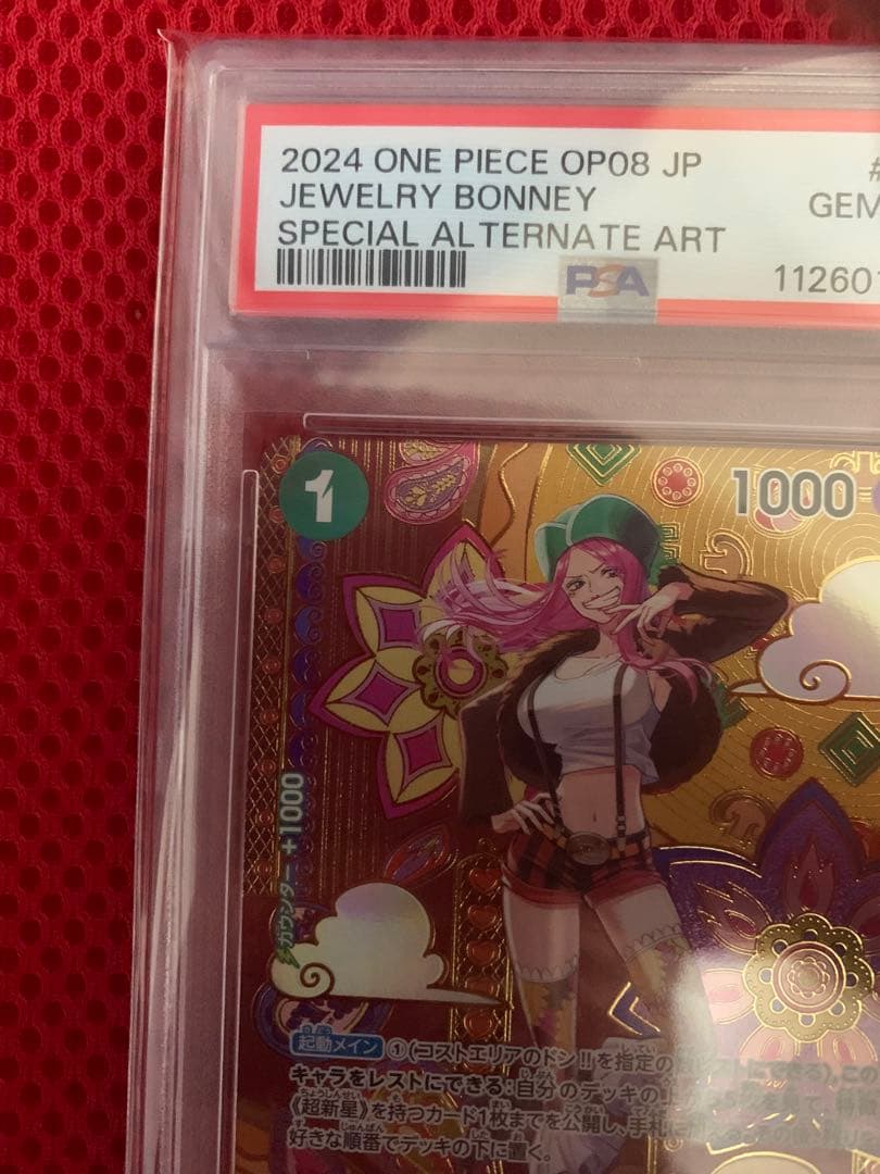 ワンピースカード　ジュエリー・ボニー C SP PSA10