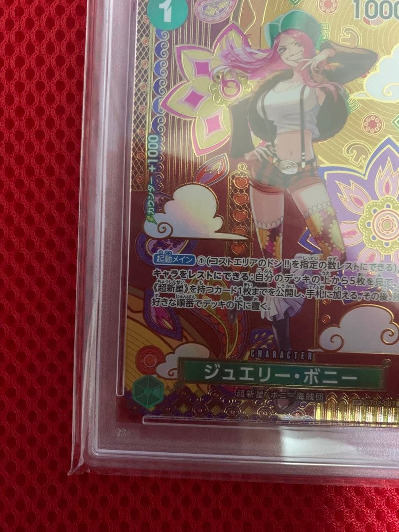 ワンピースカード　ジュエリー・ボニー C SP PSA10