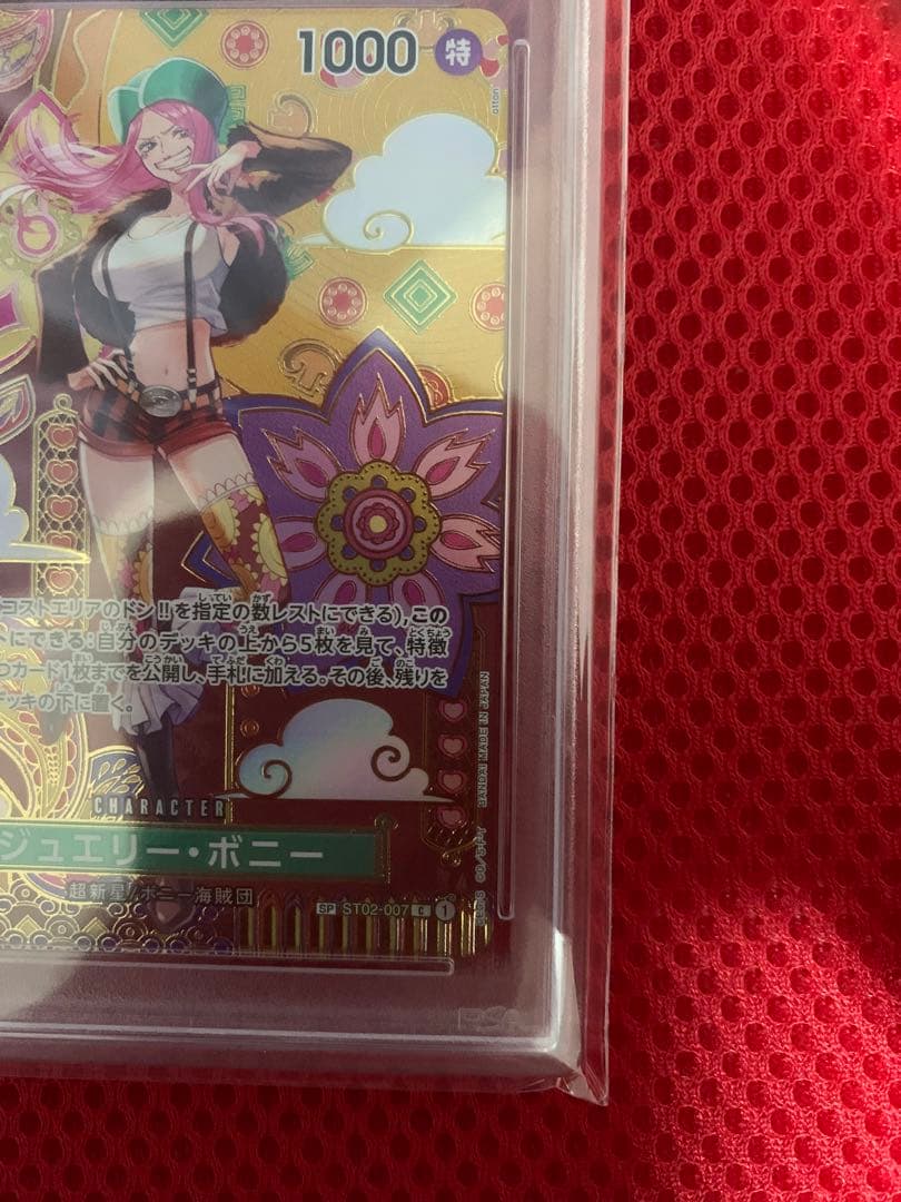 ワンピースカード　ジュエリー・ボニー C SP PSA10
