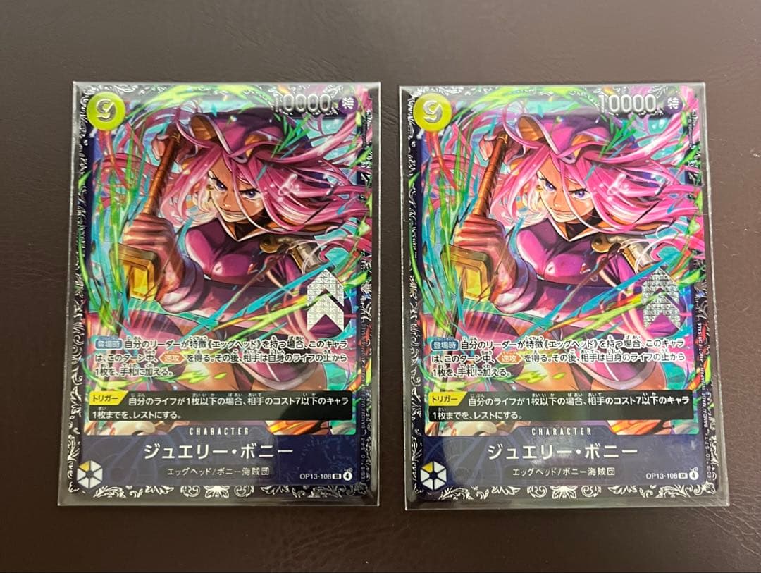 ジュエリー・ボニー　2枚　フラシ　フラッグシップ　プロモ