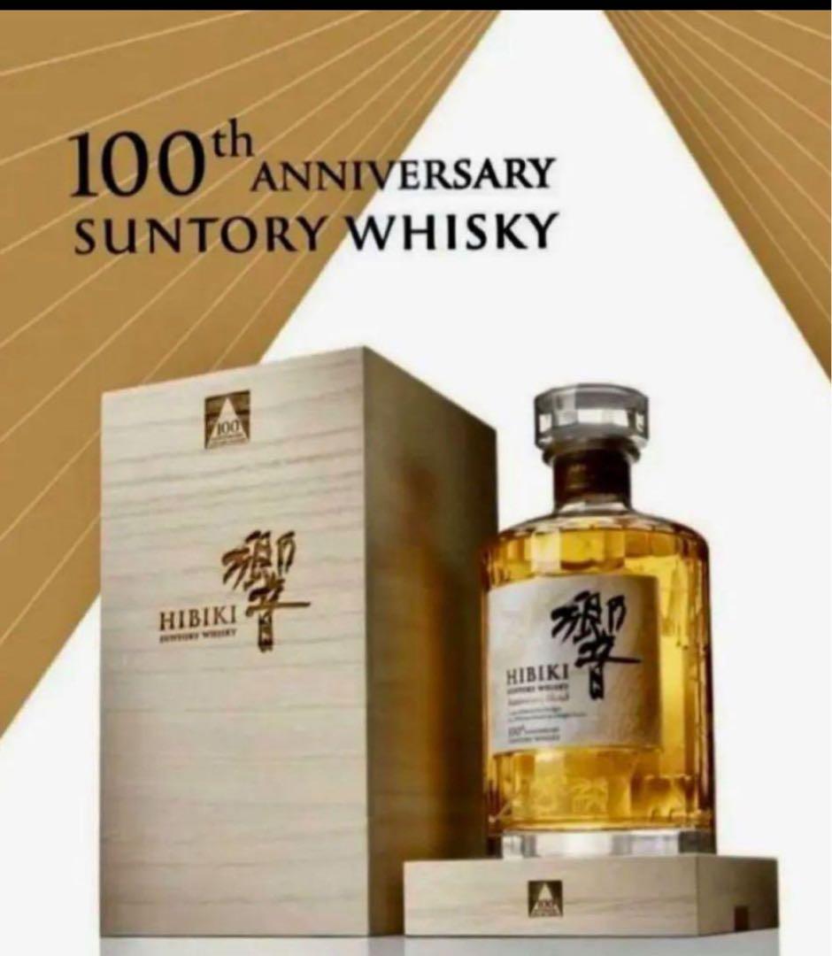 サントリー ウイスキー 響　100周年限定ブレンド 700mL