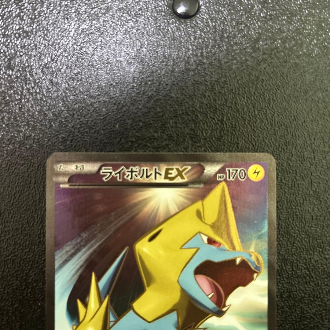 ポケモンカードゲーム　ポケカ　ライボルトEX SR ファントムゲート