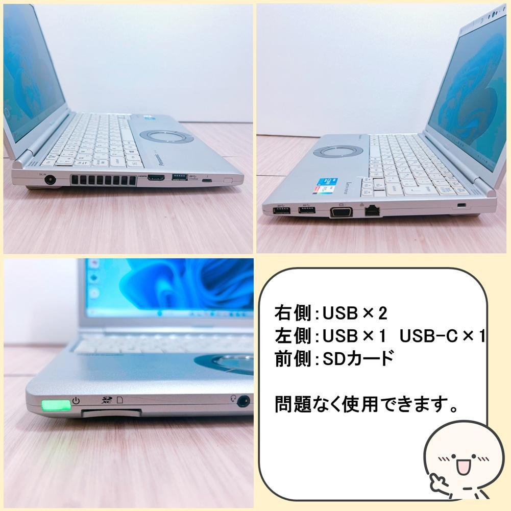 レッツノートSV1 windows11 メモリ16GB ノートパソコン