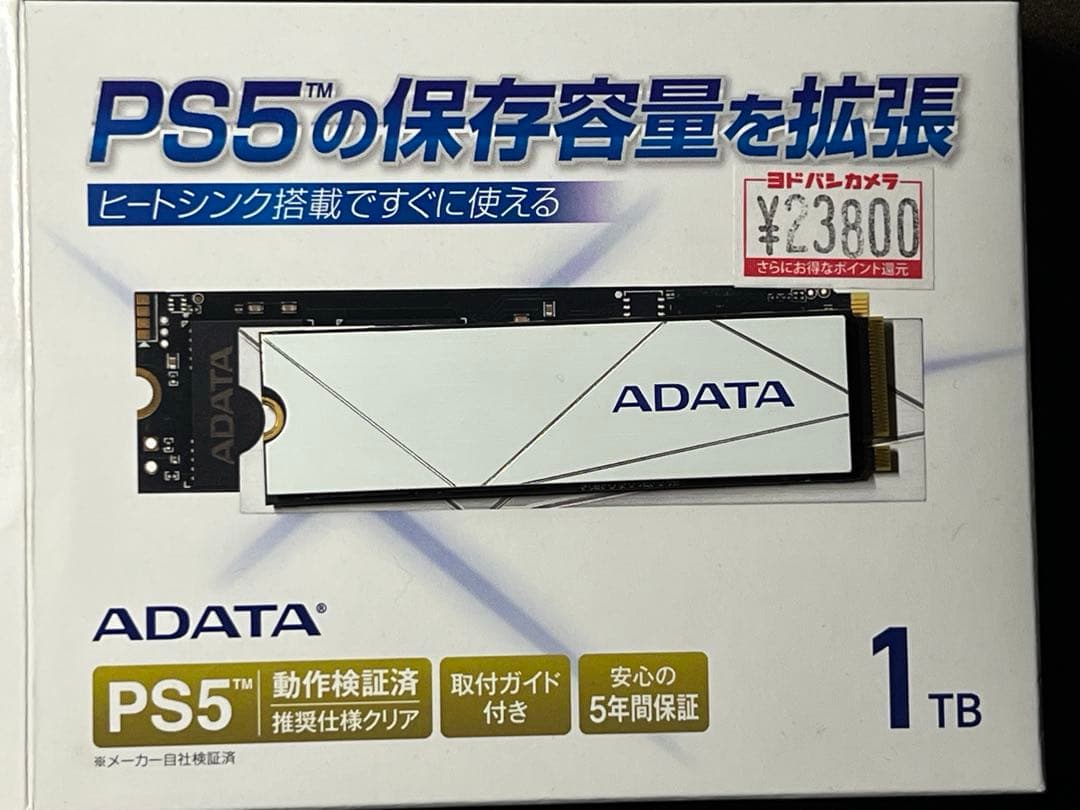 ps5用　拡張内蔵SSD 1TB