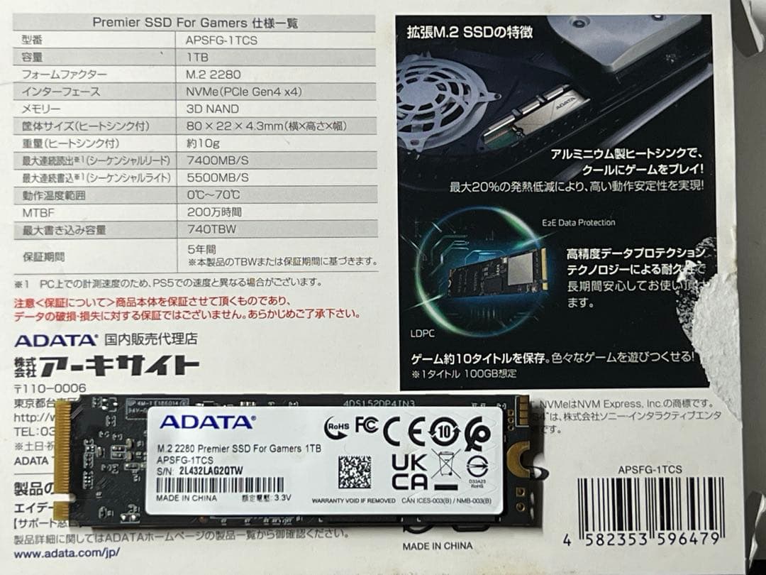 ps5用　拡張内蔵SSD 1TB