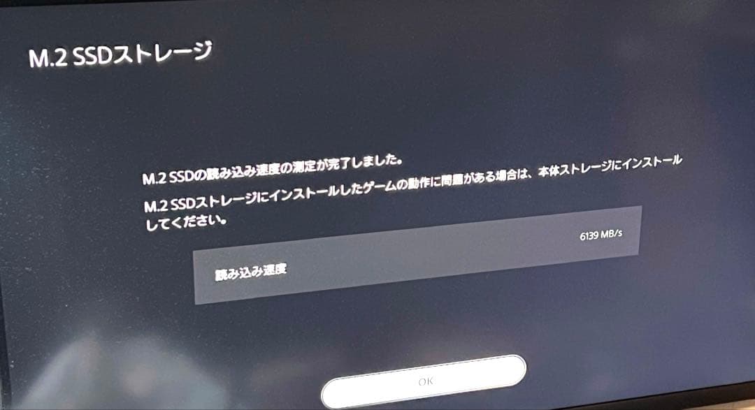 ps5用　拡張内蔵SSD 1TB