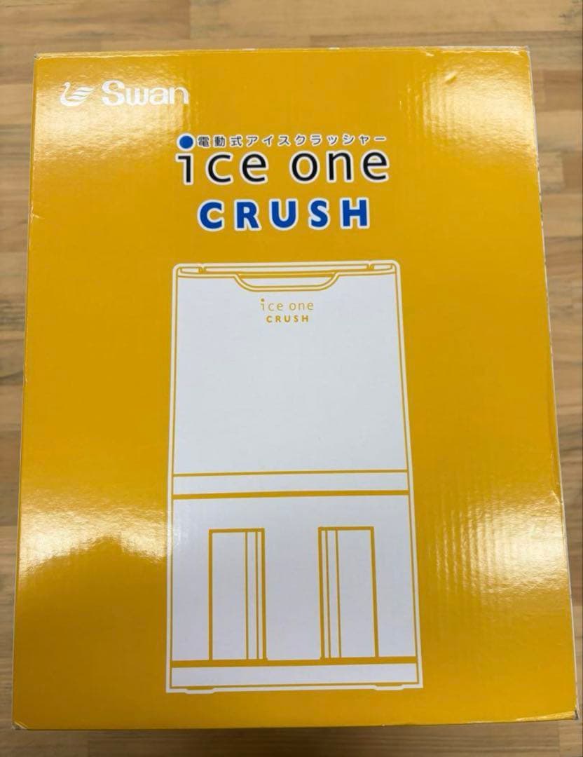 【 新品未使用 】スワン 電動式アイスクラッシャー